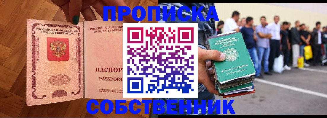 прописка для кредита в Данкове