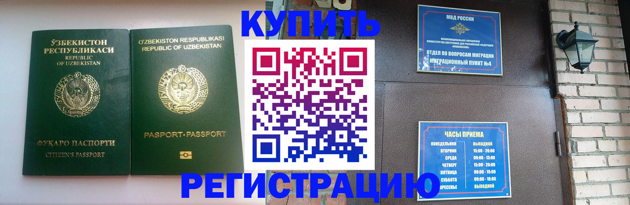 временная регистрация в Данкове