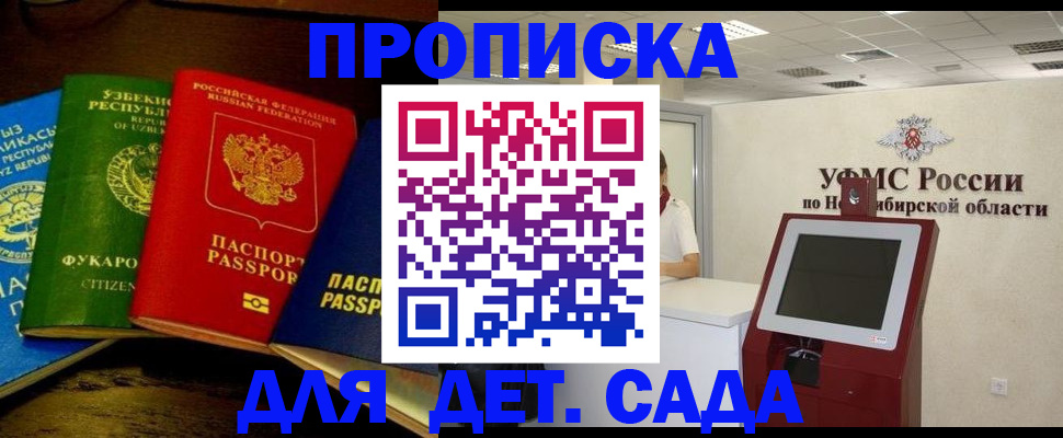 прописка для военкомата в Данкове