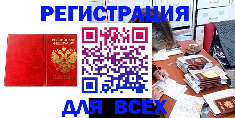 прописка паспорт в Данкове