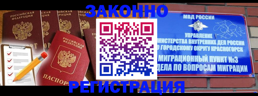 временная регистрация госуслуги в Данкове